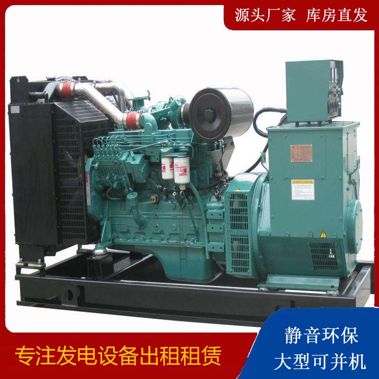 和政出租发电机教您康明斯发电机怎样开启