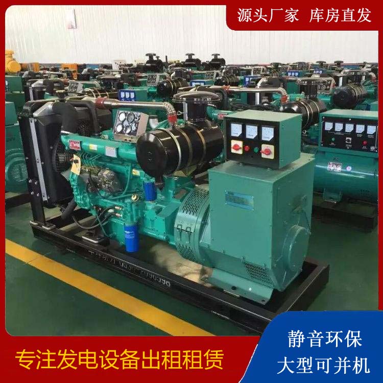 和政租赁发电机的原理是什么